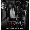 Download track 사랑한단 말을 못해서