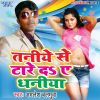 Download track Taniye Se Tare Da Ae Dhaniya