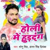 Download track Daal Dela Chhu Chhu Ke