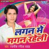 Download track Maar Dihi Goli Hamar