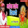 Download track Maiyan Se Mat Chhupaiha