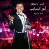 Download track فين قلبي