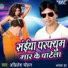 Download track Saiya Perfume Maar Ke Chatela