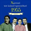 Download track Σ ΕΧΑΣΑ ΓΛΥΚΕΙΑ ΜΟΥ ΜΑΝΑ