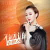 Download track 不被承认的老好人