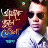 Download track Shamol Boron Konna