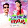 Download track Kahe Gawana Karaila Ho