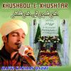 Download track Al Hamd Fatiha Hai