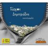 Download track FINALE TROPPO GRAZUNIZZATO