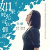 Download track 如果时光可以倒流 (伴奏)