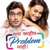 Download track Mala Kahich Problem Nahi