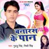 Download track Gori Ho Banaras Ke Paan