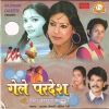 Download track Mor Sang Chalu Ghure Bon