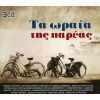 Download track ΠΟΥ ΞΗΜΕΡΩΝΕΙΣ