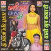 Download track Take Tukur Tukur Hirni Jaisan