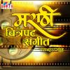 Download track Swapnat Rangale Mi