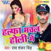 Download track Lutal Jayi Fagun Ke Lahar