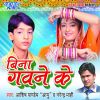 Download track Jawan Bhayilu Ho Seyan Bhayilu