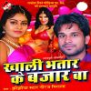 Download track Yadav Ji Le Ke Bans Dihe Dhans