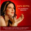 Download track ΤΙ ΣΟΥ ΞΗΜΕΡΩΝΕΙ