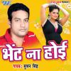 Download track Patanjali Ke Goli