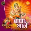 Download track Bappa Aale Swatha Sarvanchya