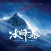 Download track A Song For The Climbing Girl (Xiao Daizi Version)