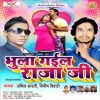 Download track Devru Ke Bahara Bheji