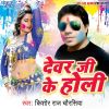 Download track Ayiel Badi Bhaiya Ke Saali