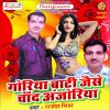 Download track Apani Najariya Garai