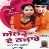 Download track Kandh Tapp Sutti Nu Jageya