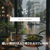 Download track Lazy Lunch In Drizzle