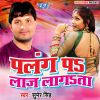 Download track Machis Ke Tilli Ragare