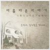 Download track 세노야