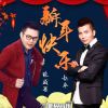 Download track 新年快乐 (伴奏)