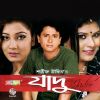 Download track Moyna Amar