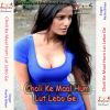 Download track Gal Tohar Gor Gor