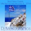 Download track Best New Greek Mix Remix Nisiotika No6