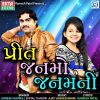 Download track Preet Janmo Janamni