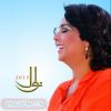 Download track Halet Hanan