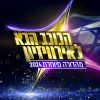 Download track זן נדיר