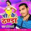 Download track Tu Hi Mera Khuda