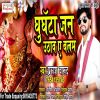 Download track Gailu Dharail Yaarba Se