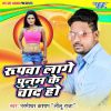 Download track Bajra Re Didiya