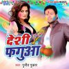 Download track Saiya Sute Kharihani Me