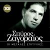 Download track ΤΟ ΜΑΥΡΟ ΜΟΥ ΜΠΕΓΛΕΡΙ