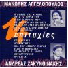 Download track ΣΤΟ ΑΚΡΩΤΗΡΙ