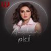 Download track يا ويلي ويلاه