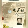 Download track Chen Xingyun An En For Peace