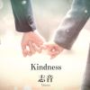 Download track Kindness